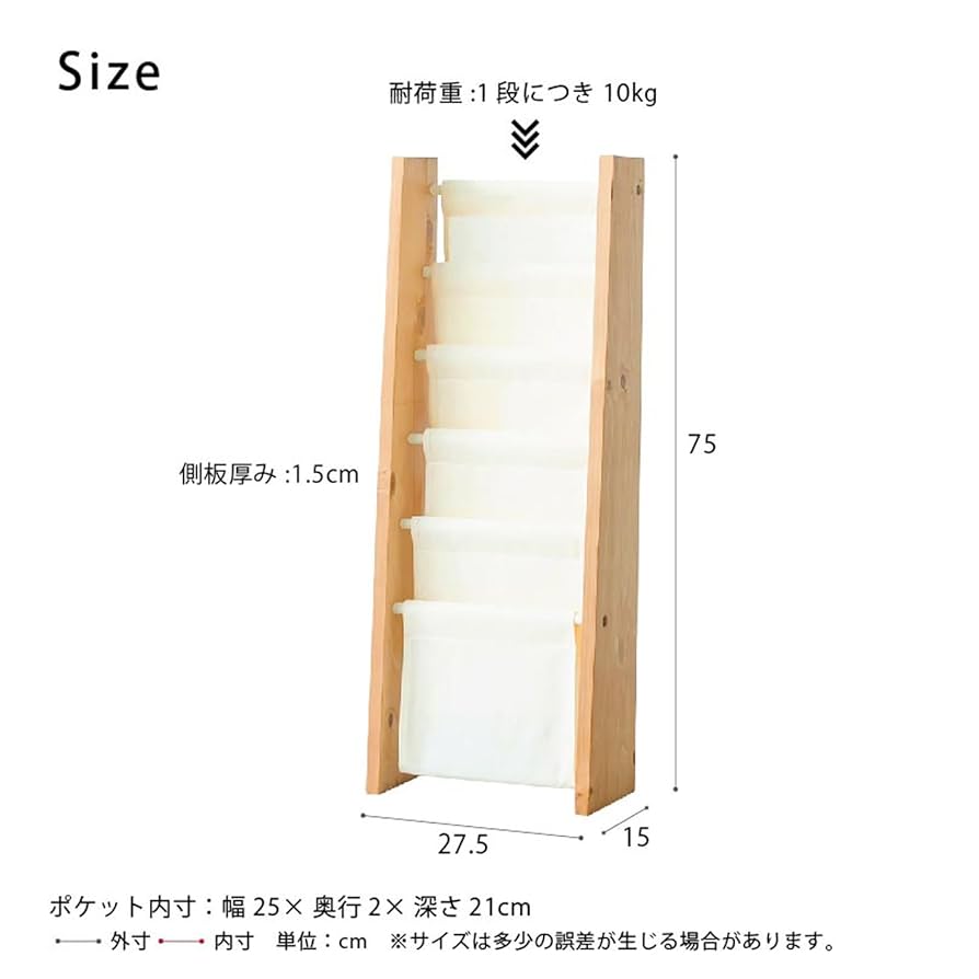 Amazon｜永井興産 キャンバスマガジンラックS 幅27.5×奥行15×高